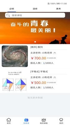小熊数学软件