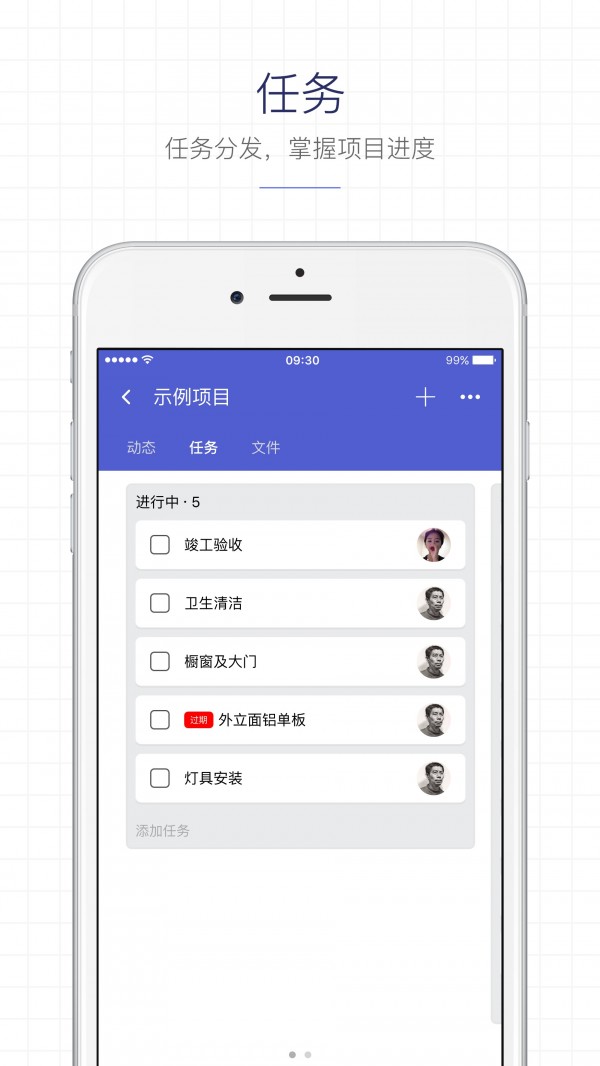 今日开工软件