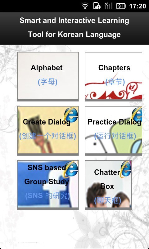 天天练韩语软件