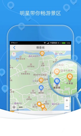高德地图车镜版软件