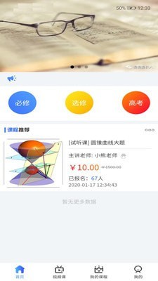 小熊数学软件