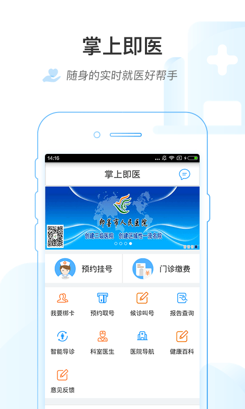 掌上即墨软件