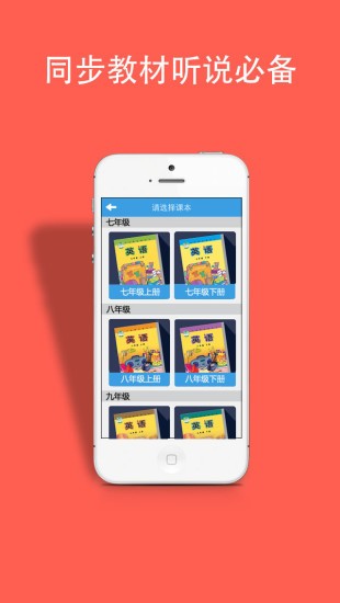掌上新标准软件