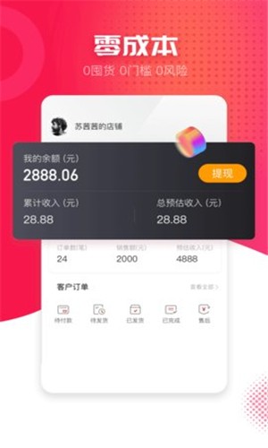 熊猫买手软件
