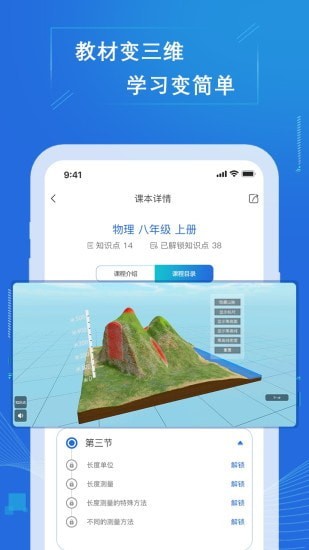 七三课堂软件