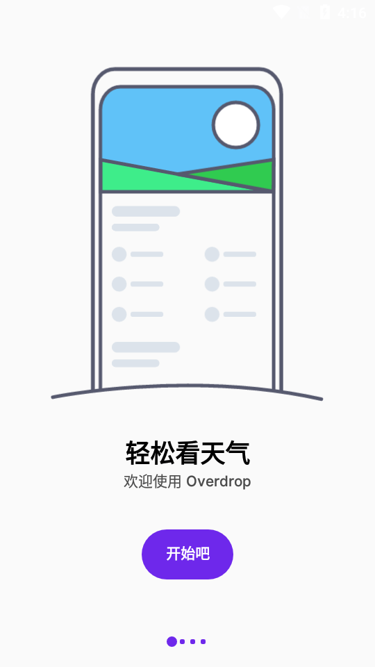 Over软件