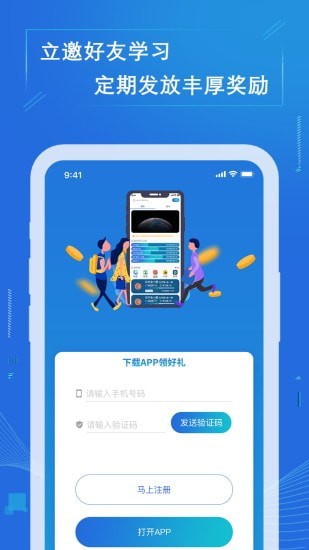 七三课堂软件