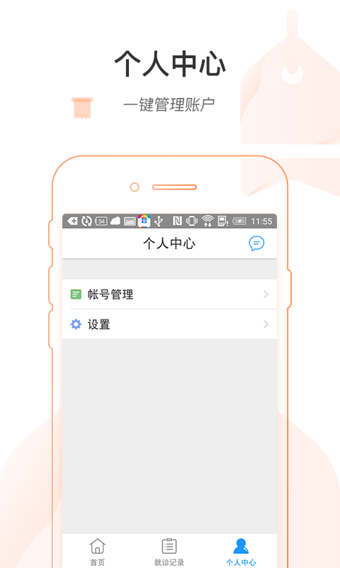 掌上即墨软件