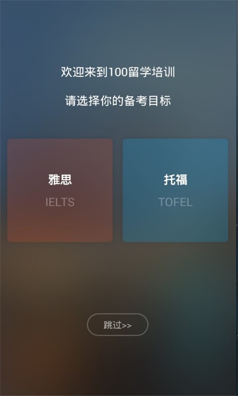 100作业帮软件