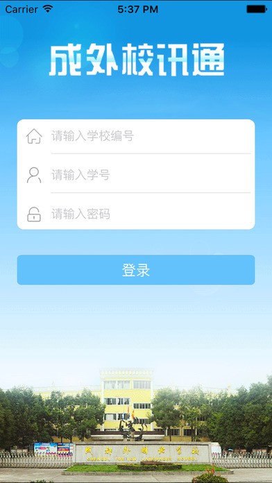 掌上成县软件