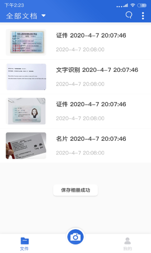 免费全能解压缩助手软件