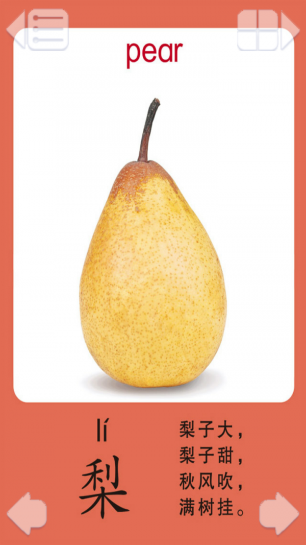 儿童识字游戏软件