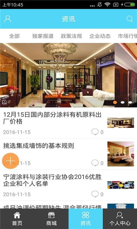 河南建材服务网软件