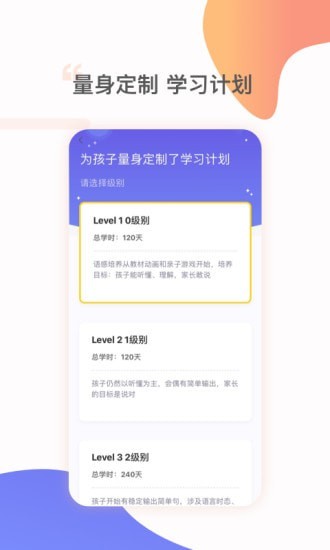 杜丫丫爱英语软件
