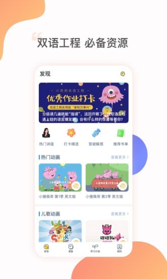杜丫丫爱英语软件