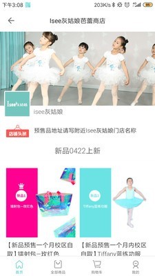 iSee Care软件