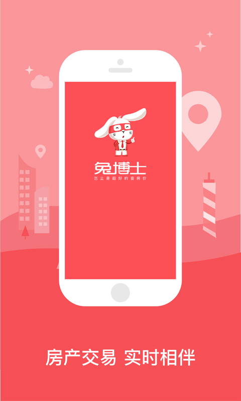 兔博士案场版软件