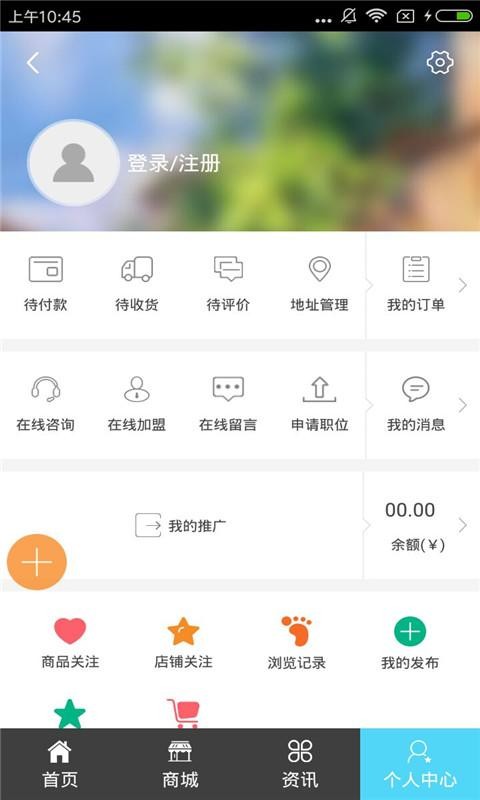 河南建材服务网软件
