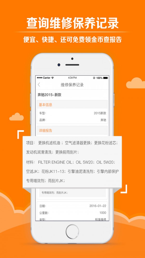 车易拍软件