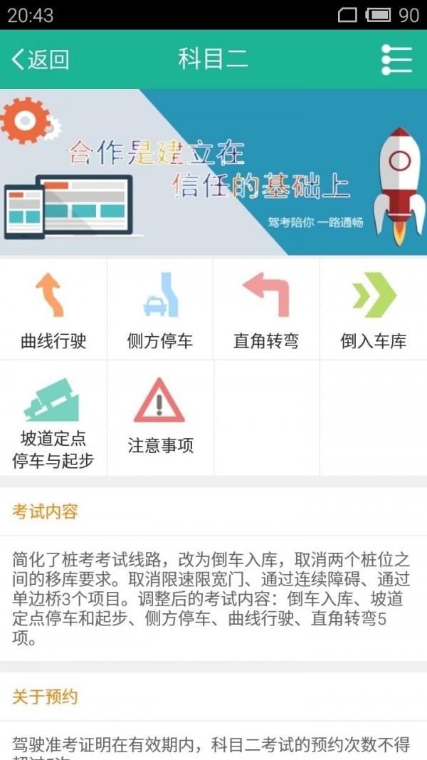 驾驶证查询软件