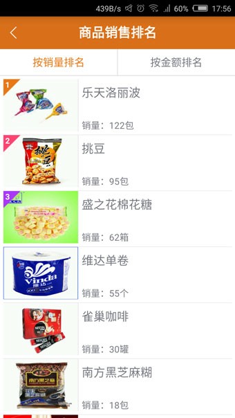 经销商端软件