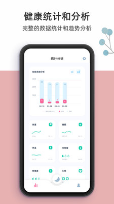 柠檬小月软件