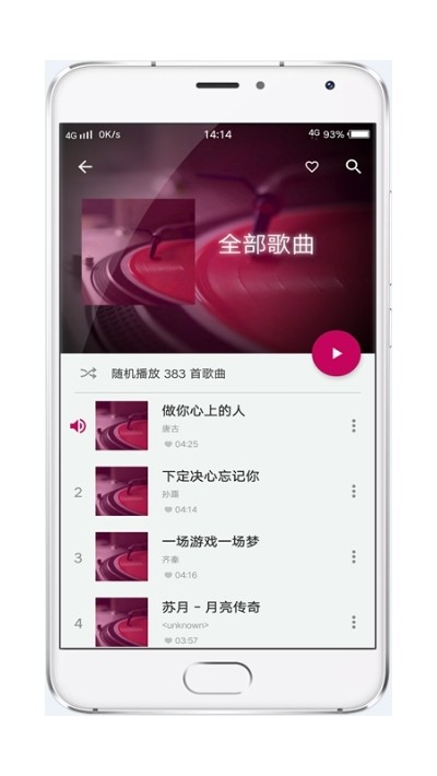 音乐世界软件