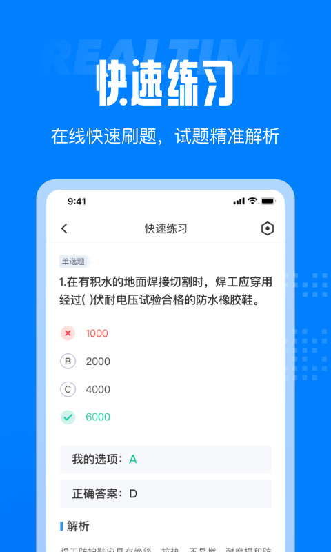 作业搜题百分百软件