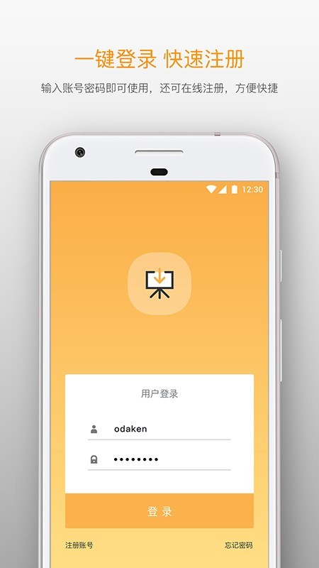 VPAN2软件