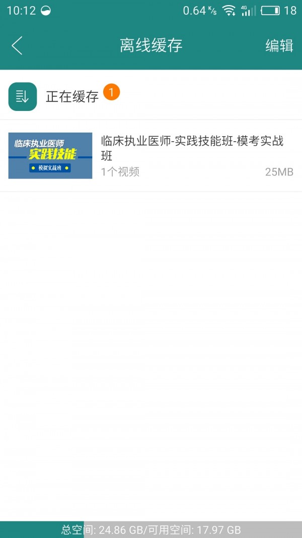 中国医疗器械交易平台软件