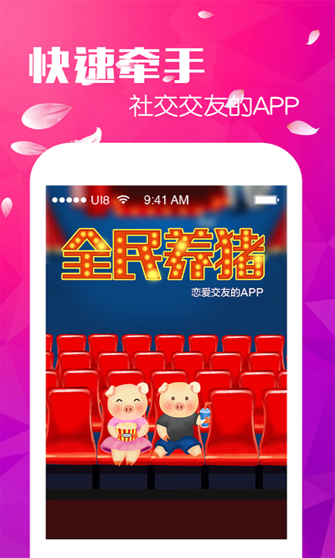 全民养神仙软件
