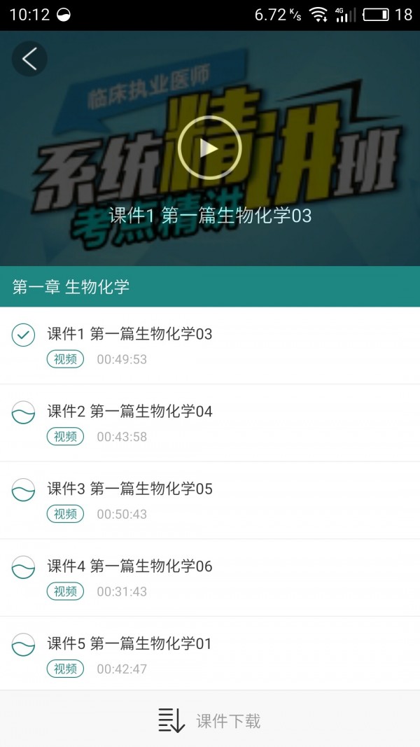 中国医疗器械交易平台软件