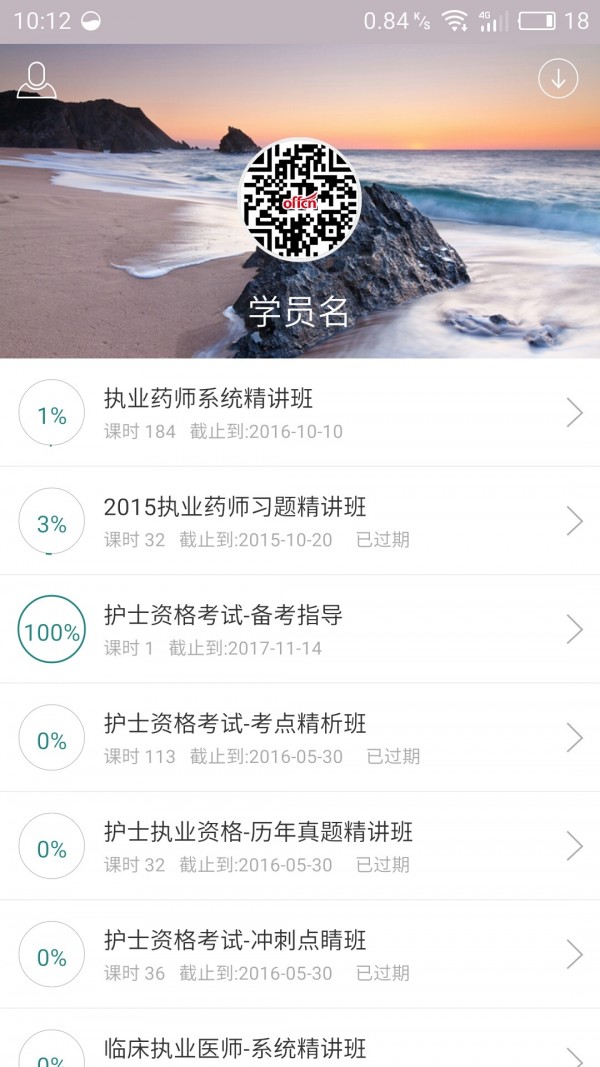 中国医疗器械交易平台软件