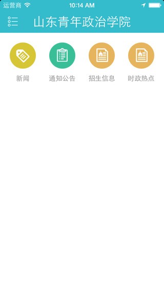 掌上山航软件