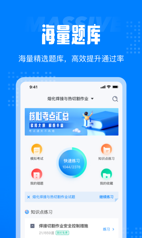 作业搜题百分百软件