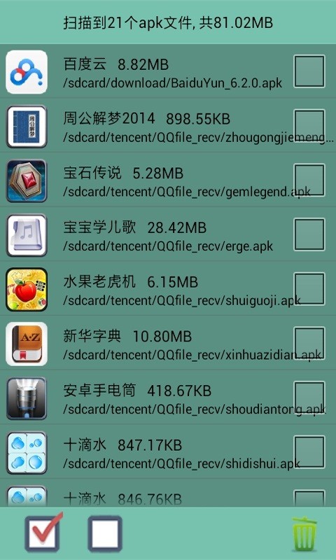 一键清理安全大师软件
