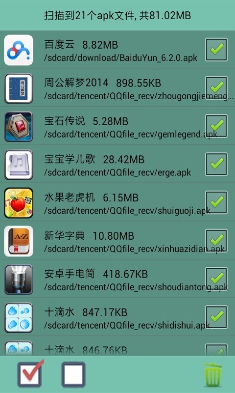 一键清理安全大师软件