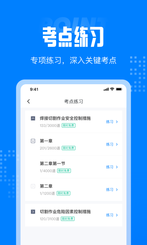 作业搜题百分百软件