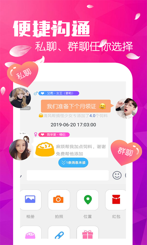 全民养神仙软件