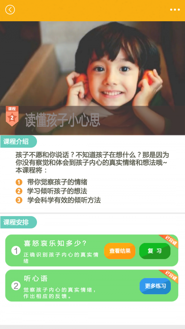 爱哈博幼小衔接软件