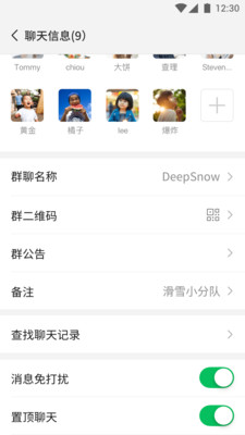 微信小内存版软件
