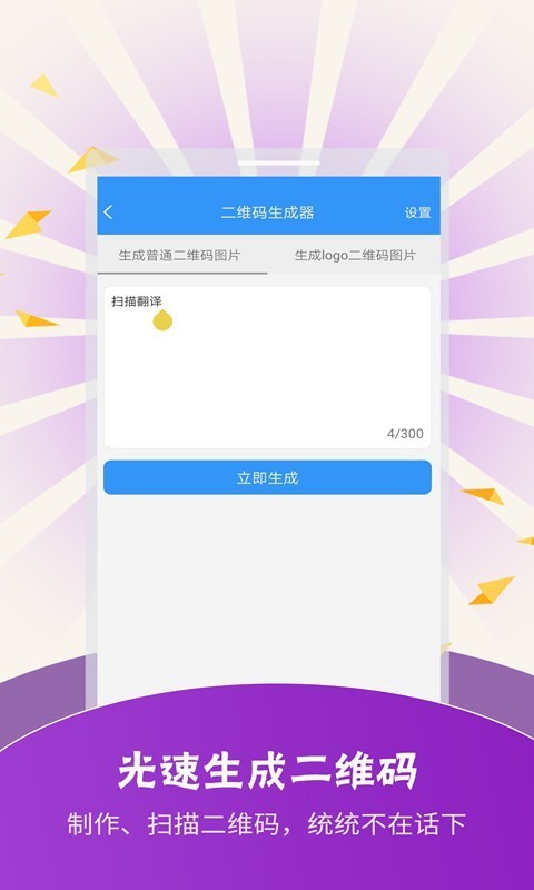 扫描翻译软件软件