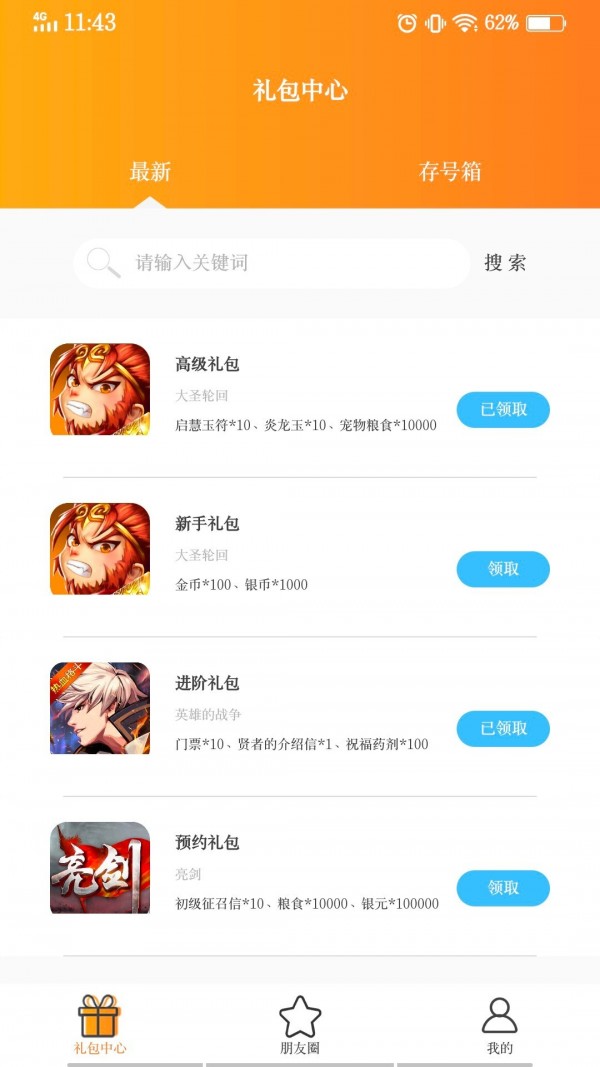 buff手游软件