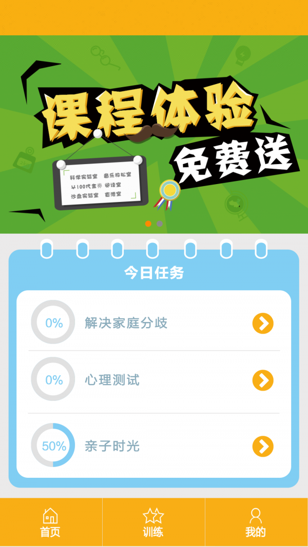 爱哈博幼小衔接软件