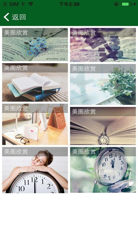 研究生新题库软件