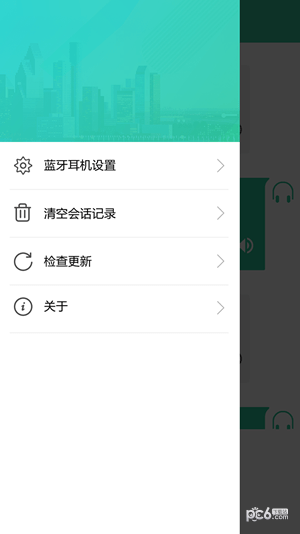 口语训练机软件