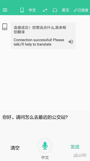口语训练机软件
