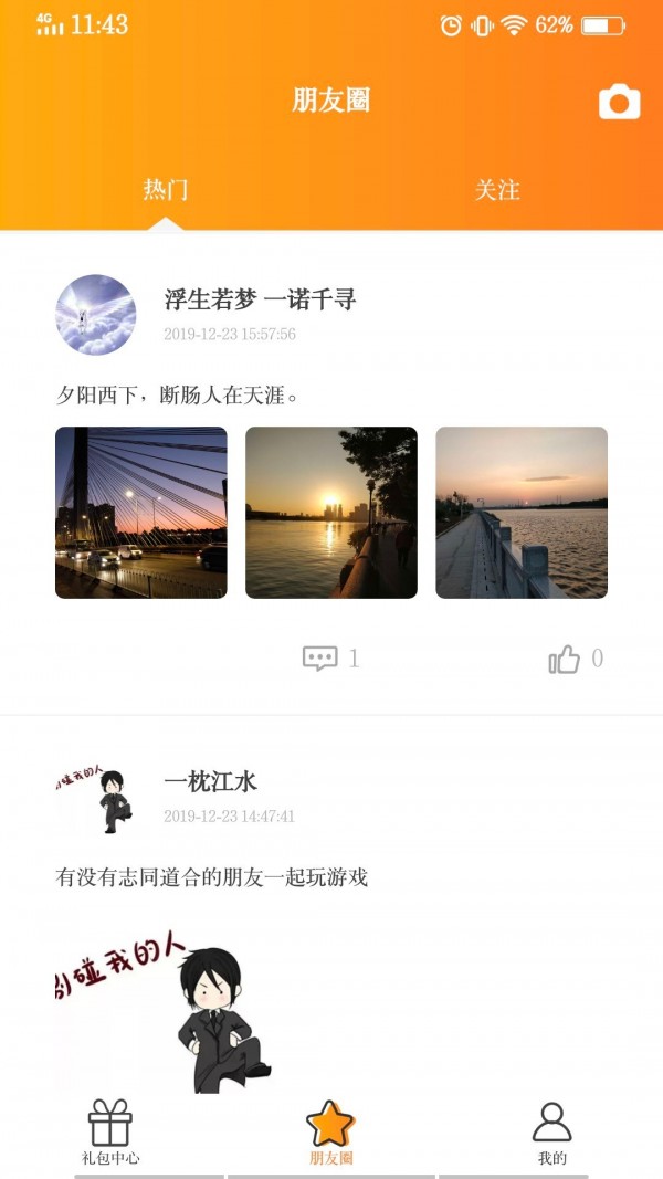 buff手游软件
