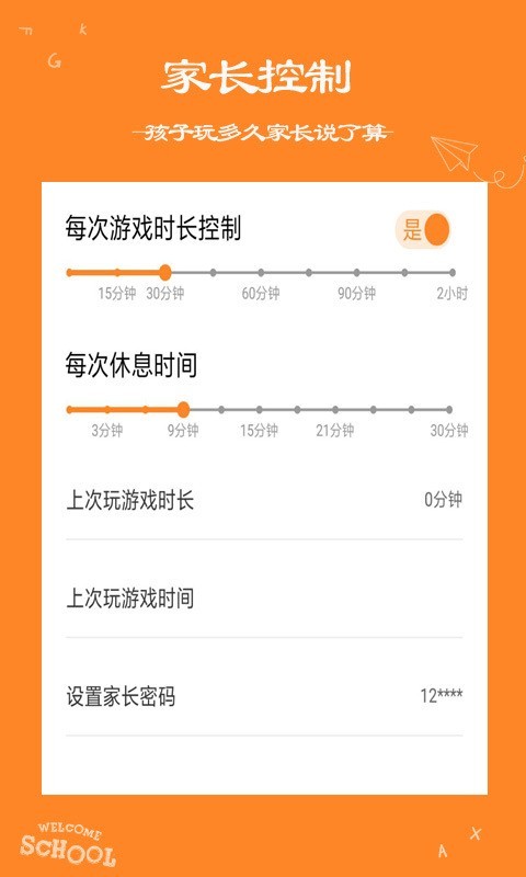 阿卡索游戏英语软件