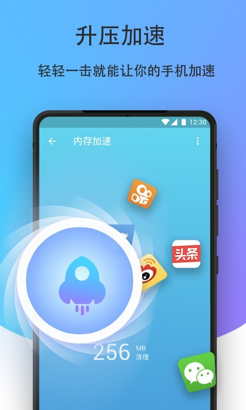 一键极速清理软件